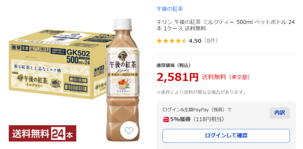 午後の紅茶ミルクティー Yahoo!ショッピング