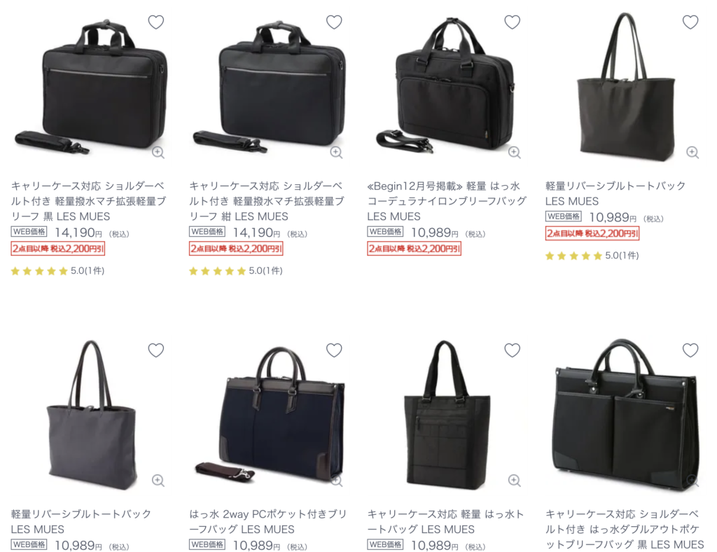 就活カバンはどこで買う？ユニクロ・無印・しまむらにある？メンズ・レディース両方を調査！ | どこで買うどこに売ってる？オススメ販売店 ...