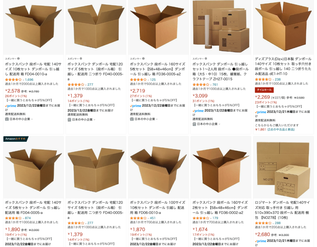 ダンボール どこで 売っ てる
