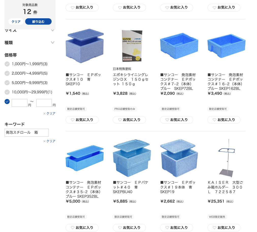 発泡スチロールはどこで買える？ホームセンター・コーナンなど売ってる場所やもらえる場所調査！ | どこで買うどこに売ってる？オススメ販売店 ...