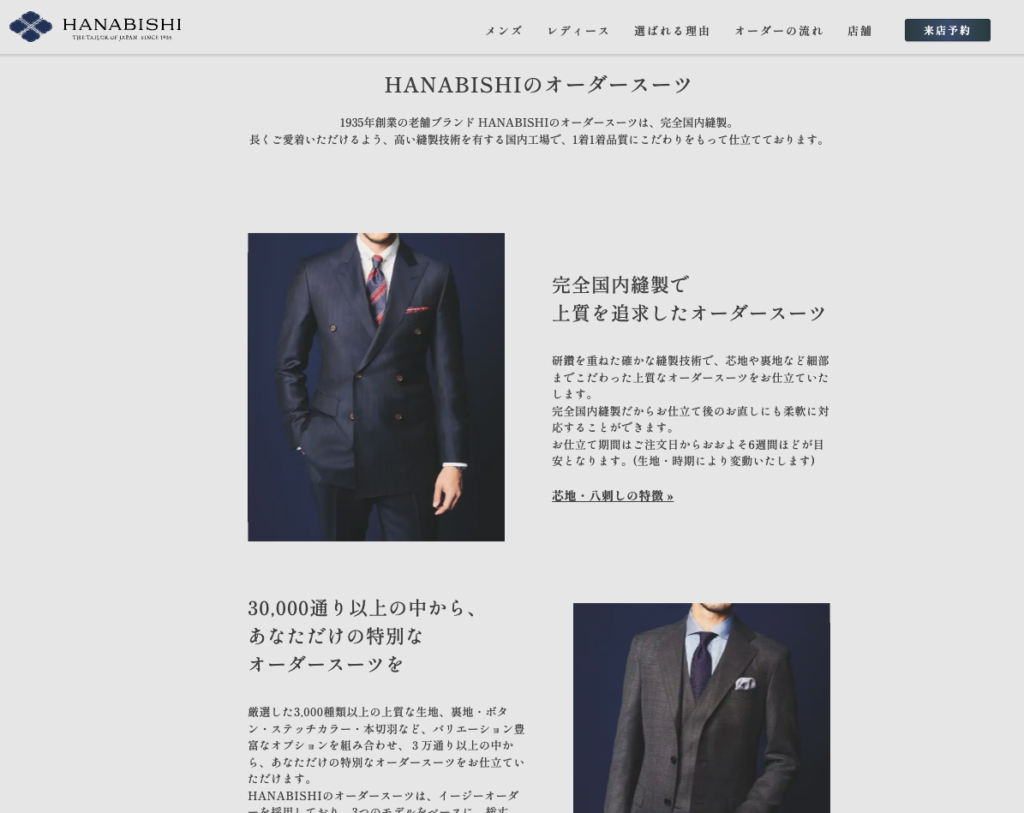 40代 スーツ メンズ  HANABISHI