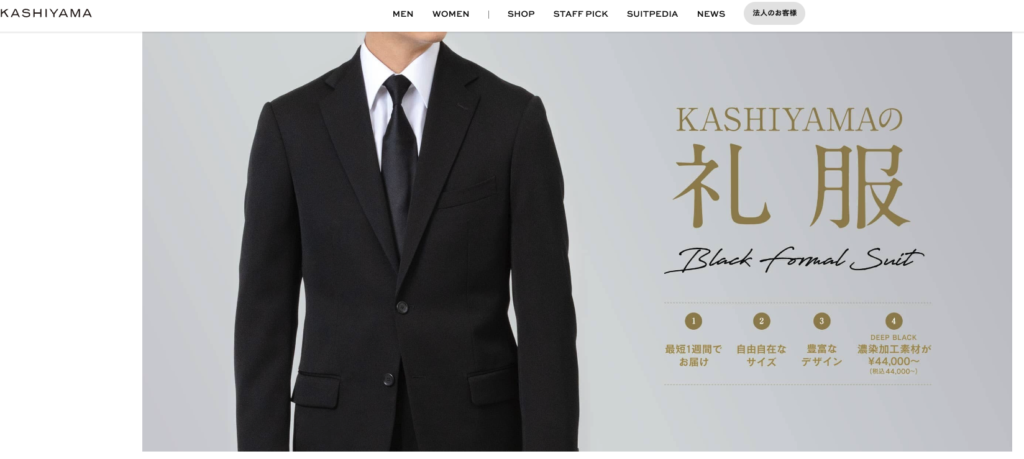 結婚式 スーツ KASHIYAMA