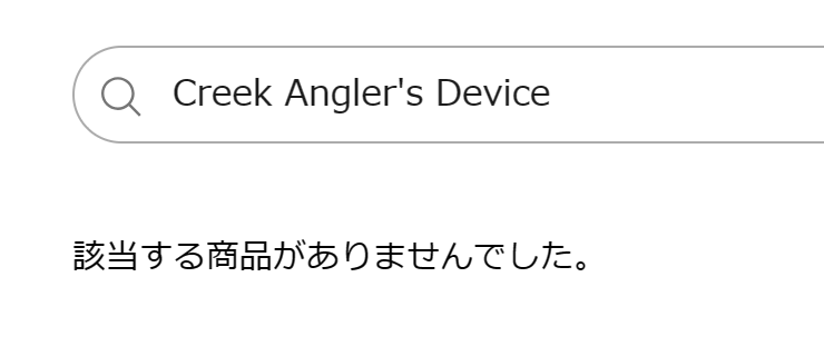 Creek Angler's Device ユニクロ