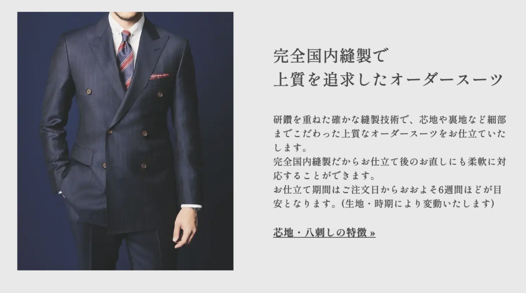 30代 スーツ HANABISHI